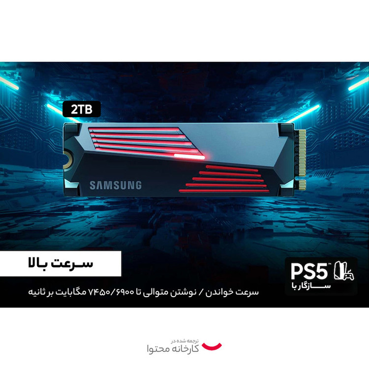 اس اس دی اینترنال سامسونگ مدل Pro 990 Heatsink ظرفیت دو ترابایت