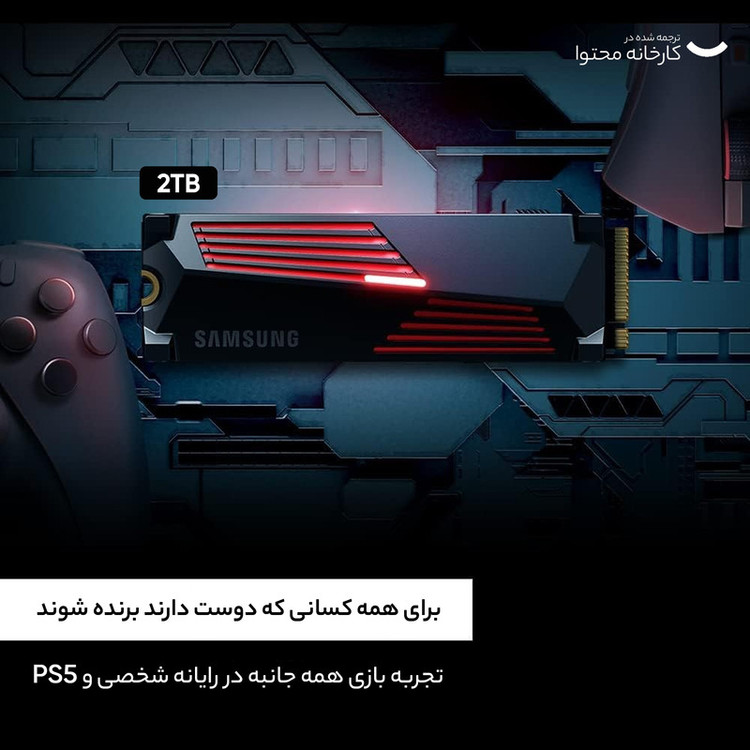 اس اس دی اینترنال سامسونگ مدل Pro 990 Heatsink ظرفیت دو ترابایت